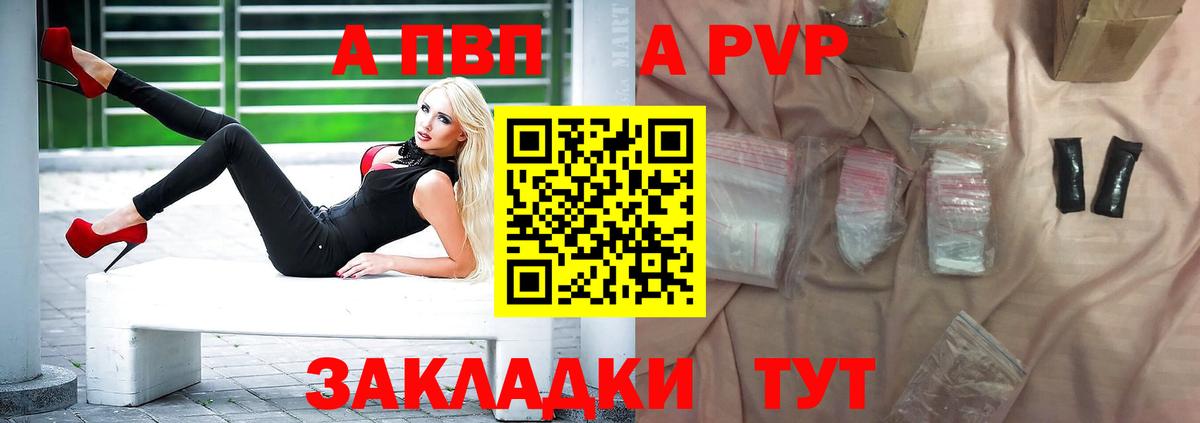 Карталы  A PVP  А ПВП СК  купить наркотики цена  A-PVP крисы CK  Вход с VPN 