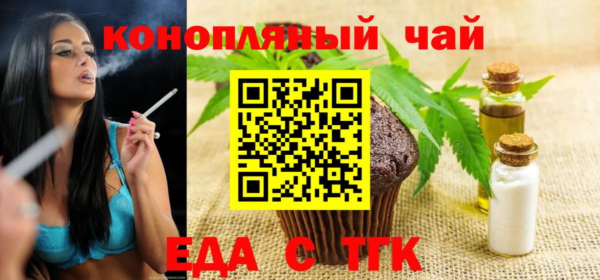 Cannafood конопля  Вход с VPN  Карталы 