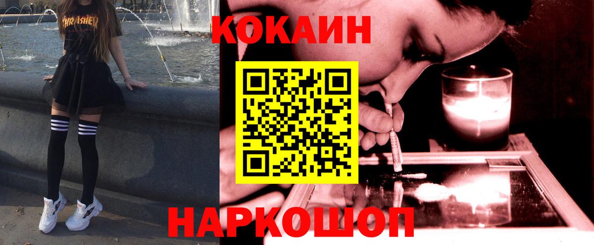 Cocaine Fish Scale  Вход с VPN  Карталы  КОКАИН FishScale 