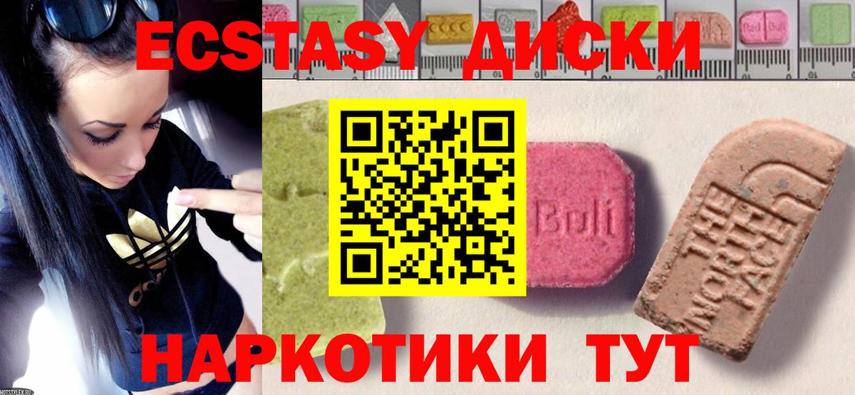 Ecstasy  Вход с VPN  ЭКСТАЗИ 300 mg  Карталы  ЭКСТАЗИ Cube 