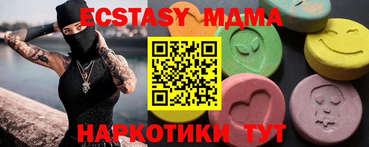 Ecstasy таблы Карталы