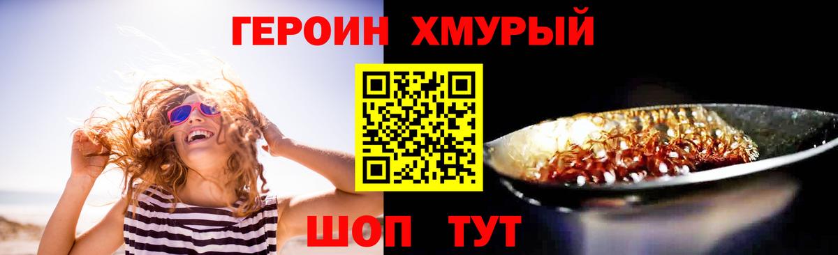 Карталы  ГЕРОИН Heroin  Вход с VPN 