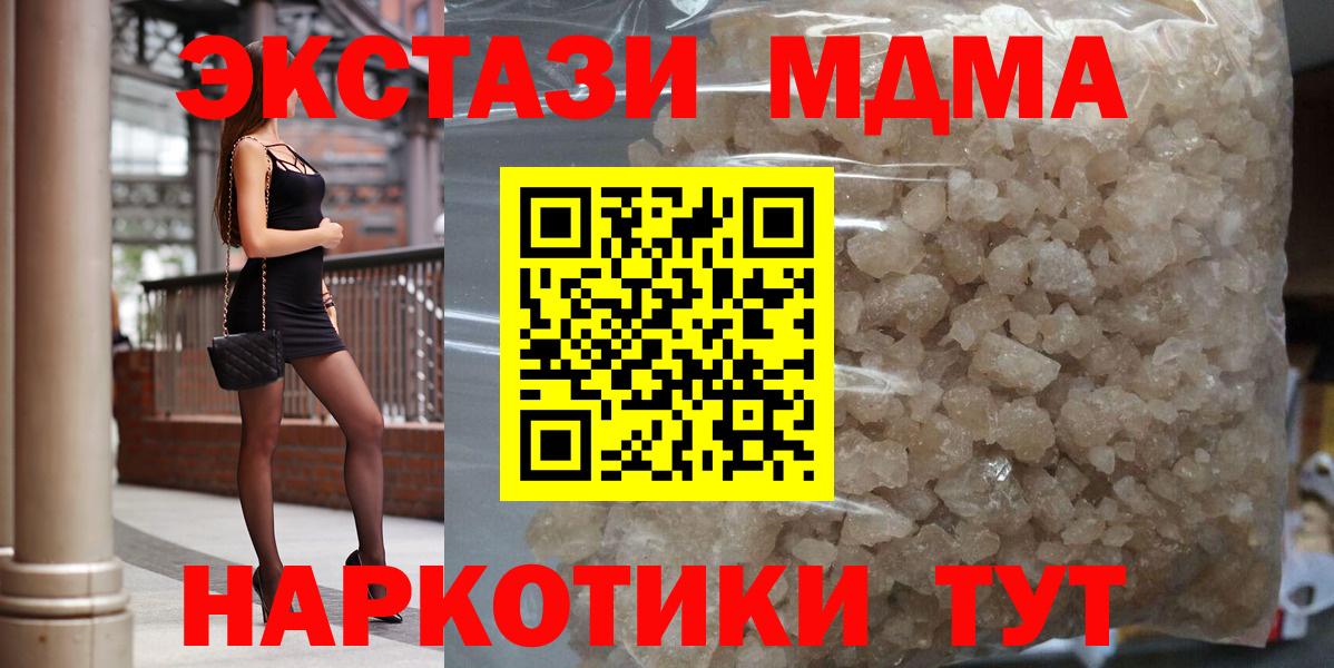 MDMA молли  МДМА crystal  Вход с VPN  Карталы 