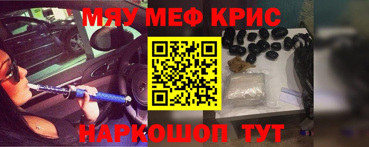 Карталы  МЯУ-МЯУ VHQ  Меф  Мефедрон  Вход с VPN  МЕФ мяу мяу 