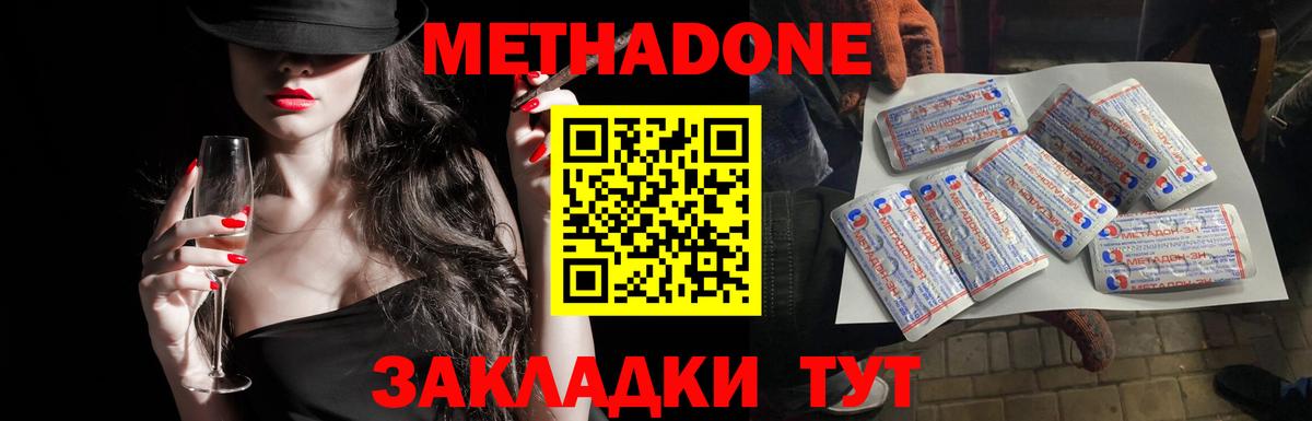 Метадон VHQ  МЕТАДОН кристалл  Вход с VPN  Карталы 
