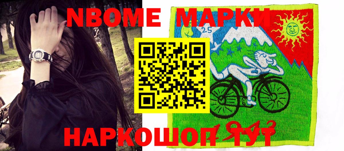 Наркотические марки 1,5мг Карталы