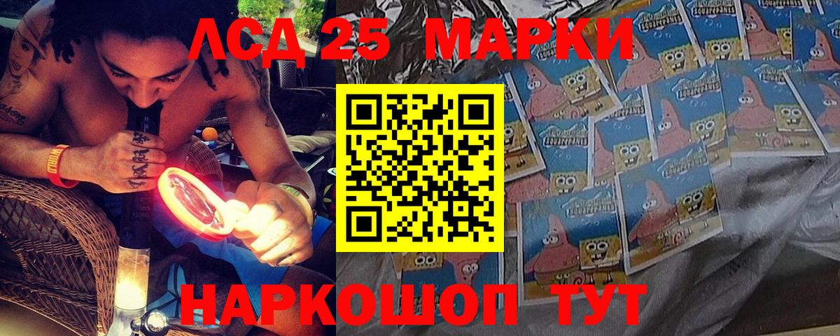Марки 25I-NBOMe  Наркотические марки 1500мкг  Вход с VPN  Карталы  Наркотические марки 1500мкг 